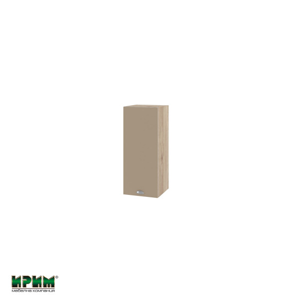 Горен модул с врата и рафт АРФ-Капучино мат-11-1