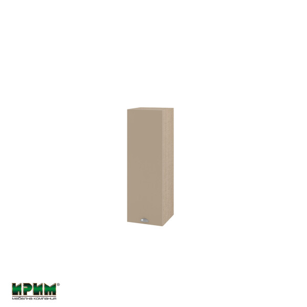 Горен модул с врата и два рафта МФ-Капучино мат-11-115