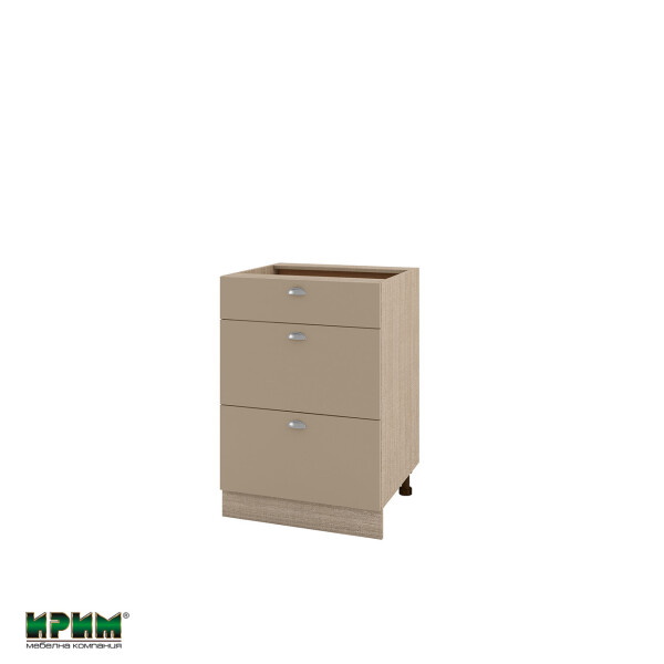 Долен модул с три чекмеджета МФ-Капучино мат-11-57